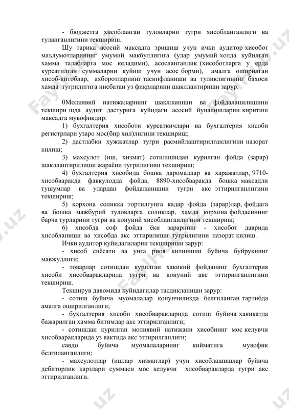 счётларида тугри, тулик ва уз муддатида акс эттирилганлигини аниклаш; - хисобот даврида соф фойданинг шаклланиши, унинг таксимланиши ва фойдаланилиши тугрилигини текшириш; - бюджетга хисобланган туловларни тугри хисобланганлиги ва туланганлигини текшириш. шу тарика асосий максадга эришиш учун ички аудитор хисобот маълумотларининг умумий макбуллигига (улар умумий холда куйилган хамма талабларга мос келадими), асосланганлик (хисоботларга у ерда курсатилган суммаларни куйиш учун асос борми), амалга оширилган хисоб-китоблар, ахборотларнинг таснифланиши ва туликлигининг бахоси хамда тугрилигига нисбатан уз фикрларини шакллантириши зарур. 0молиявий натижаларнинг шаклланиши ва фойдаланилишини текшири шда аудит дастурига куйидаги асосий йуналишларни киритиш максадга мувофикдир: 1) бухгалтерия хисоботи курсаткичлари ва бухгалтерия хисоби регистрлари узаро мос(бир хил)лигини текшириш; 2) дастлабки хужжатлар тугри расмийлаштирилганлигини назорат килиш; 3) махсулот (иш, хизмат) сотилишидан курилган фойда (зарар) шакллантирилиши жараёни тугрилигини текшириш; 4) бухгалтерия хисобида бошка даромадлар ва харажатлар, 9710-хисобваракда фавкулодда фойда, 8890-хисобваракда бошка максадли тушумлар ва улардан фойдаланишни тугри акс эттирилганлигини текшириш; 5) корхона соликка тортилгунга кадар фойда (зарар)лар, фойдага …