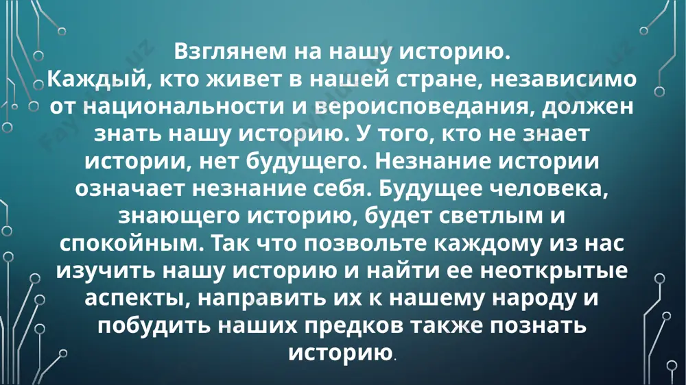 илеи наших великих ученых и мыслителей, наши древние города отмечаются во всем мире. под руководством нашего президента строятся святыни наших великих ученых и святых. особое внимание уделяется восстановлению и сохранению национального духовного наследия, развитию науки и образования. международная научная конференция в самарканде - яркое свидетельство растущего внимания, уважения и интереса к научному наследию наших великих предков. наша страна, соединяющая восток и запад, является важным перекрестком различных цивилизаций на великом шелковом пути, издавна славится своими учеными, учеными и учеными. великие ученые, родившиеся и выросшие на нашей родине, внесли большой вклад в мировую цивилизацию книги 1.автор: мухаммаджон абдулахад. история узбекистана: учебник для 7 класса. издание третье переработанное / "шарк" 2017. 160 стр. 2.www.ziyonet.uz спасибо за ваше внимание !!! image2.png image3.jpeg image4.jpeg image5.jpeg image6.jpeg image7.jpeg image8.png image9.png image10.jpeg image11.jpeg image12.jpeg image13.jpeg image14.jpeg image15.jpeg image16.jpeg image17.png image18.jpeg image19.jpeg image20.jpeg /docprops/thumbnail.jpeg
