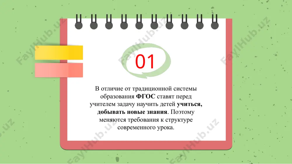 презентация - Page 4