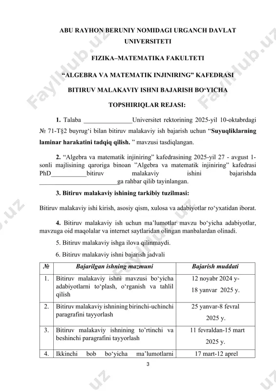 ewtonian fluid mechanics 175–176 (2012) 76–88 5. r.p. chhabra non-newtonion fluids: an introduction. india-2010 u. 6. loytsyanskiy l.g. mexanika jidkosti i gaza. – m.: drofa, 2003.-840 s www.math-net.ru www.ziyonet.uz http://eqworld.ipmnet.ru 4. ishning maqsadi: suyuqliklarning laminar harakatini tadqiq qilish 5. maslahatchi: . bo’limlar maslahatchi imzo, sana topshiriq berdi topshiriq qabul qildi suyuqliklarning laminar harakatining nazariy asoslar ____________________ 12.11.2024 18.01.2025 navye–stoks tenglamalari va laminar oqimda qo‘llanilishi ____________________ 25.01.2025 08.02.2025 olingan natijalarni tahlil qilish va tuzatish ____________________ 14.04.2025 24.05.2025 ishga taqriz yozuvchi urdu “transport tizimlari” kafedrasi mudiri, phd. ____________. ilmiy rahbar: ____________________ bmi bajaruvchi talaba: ____________________ kafedra mudiri: . abu rayhon beruniy nomidagi urganch davlat universiteti fizika-matematika fakulteti “algebra va matematik injiniring” kafedrasi bitiruv malakaviy ish ____________ sonli tartib raqam bilan qayd qilindi. bitiruv malakaviy ishni bajaruvchining ismi-sharifi: ____________________ bitiruv malakaviy ishning mavzusi: : suyuqliklarning laminar harakatini tadqiq qilish . ilmiy rahbar (maslahatchi)ning ismi-sharifi: ____________________ bitiruv malakaviy ish kafedraning 2025 yil «___»________da o‘tkazilgan …
