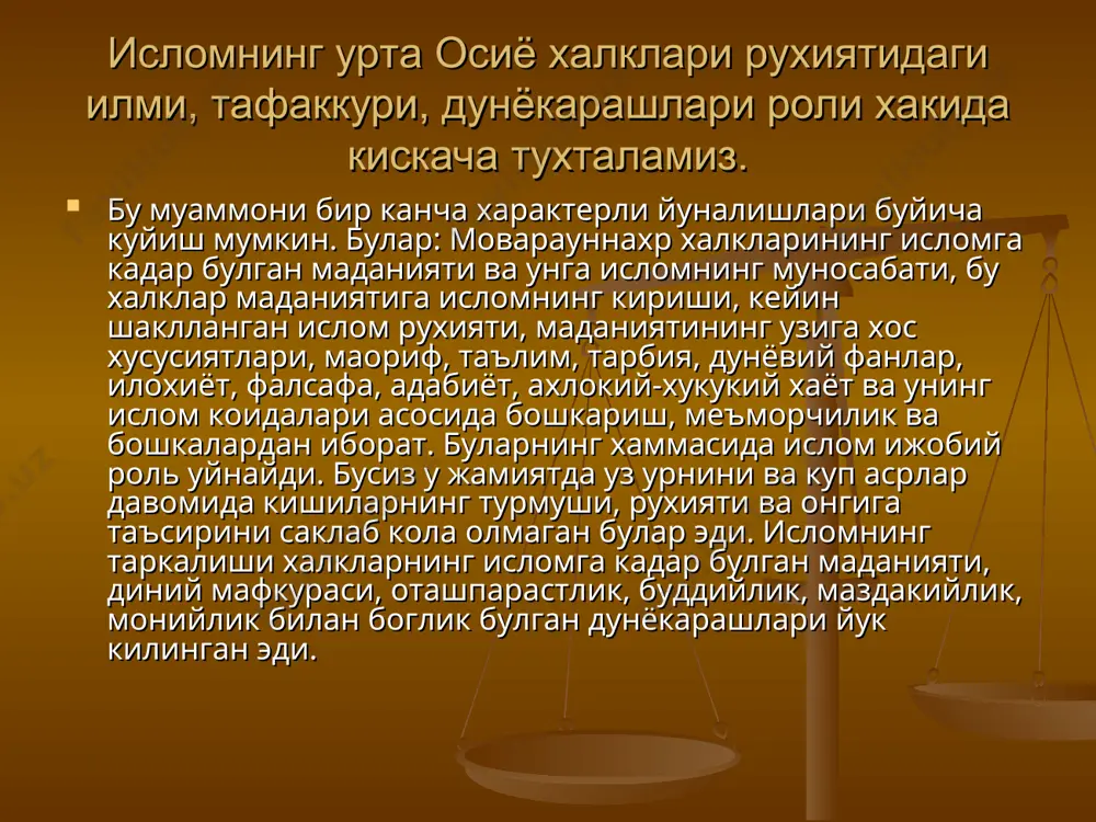 бошкариб турувчи марказдир. ибн синонинг илмий психологик фалсафий фикрлари ноёб олтин хазина булиб хисобланади. абу райхон берунийнинг фалсафий карашлари абу райхон берунийнинг (973-1043) фикрича инсон хайвондан акл билан фарк килади. лекин инсоннинг хайвондан тубдан фарк киладиган бу хусусияти кандай булганлигини тушунтирганда худога мурожаат килиб, инсонни худо азалдан шундай яратган дейди. берунийнинг рухий ва моддий эхтиёжларнинг роли хакидаги фикри уша давр учун нихоятда кимматли фикр эди. у жамият юзага келишида кишиларнинг моддий эхтиёжлари ролини кура олади. берунийнинг фикрича, акл, мехнат, эркин танлаш инсоннинг хаётини ва ижтимоий холатини белгилайди. инсон уз эхтиёжларини мехнат туфайли кондиради дейди. рудакий рудакий (ix асрнинг 50-60 йиллари - 941) рух билан материянинг муносабати масалаларида идеалистик мавкеда туради. рухни «ота»га киёс килади, моддий нарсаларни «она»га ухшатади. унинг фикрича барча нарсаларни яратувчи биринчи сабаб худодир. моддий нарсаларни хам инкор этмайди. моддий нарсалар асосида тупрок, олов, сув ва хаво ётади. рудакий инсон акл ва идрокини улуглайди. умар хайём умар хайём …