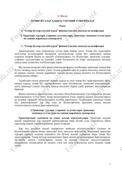 temir yollari umumiy kursi haqida umumiy tushunchalar — DOCX