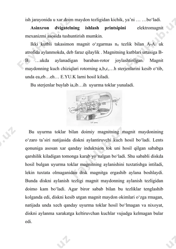 ldiragi) deb atalgan chulg‘amni hosil kiladi. rotorida bunday chulg‘am bulgan asinxron dvigatel kiska tutashtirilgan rotorli dvigatel deb yuritiladi. asinxron dvigatellardan birining tarmokka ulanishi quyidagi rasmda ko‘rsatilgan. uch fazali asinxron elektr dvigatelning stator chulg‘ami sodda holda bir-biriga nisbatan 1200 burchakka siljitilgan uchta g‘altak dan tuzilgan. bu g‘altak lar yulduz yoki uchburchak shaklida ulanadi va uch fazali tok tarmogiga kushiladi. uch fazali tok stator chulg‘amlaridan uta turib, dvigatelning magnit maydonida aylanuvchi magnit oqimini vjudga keltiradi. asinxron dvigatelning aylantiruvchi momenti. asinxron dvigatelning aylantiruvchi momenti statorning aylanuvchi magnit maydoni bilan rotor chulg‘ami simlardagi toklarning o‘zaro ta’siri natijasida hosil bo‘ladi. shuning uchun aylantiruvchi moment statorning magnit oqimi фм ga ham, rotor chulg‘amidagi i2 ga ham boglik. lekin aylantiruvchi momentni dvigatelning tarmokdan olgan aktiv quvvatigina hosil kiladi. shuning uchun aylantiruvchi moment rotor chulg‘amidagi tok i ning hammasiga emas, balki uning aktiv tashkil etuvchisi i2 cos(2 ga boglik bo‘ladi, bu yerda (2 - rotor chulg‘amida e.yu.k. bilan …