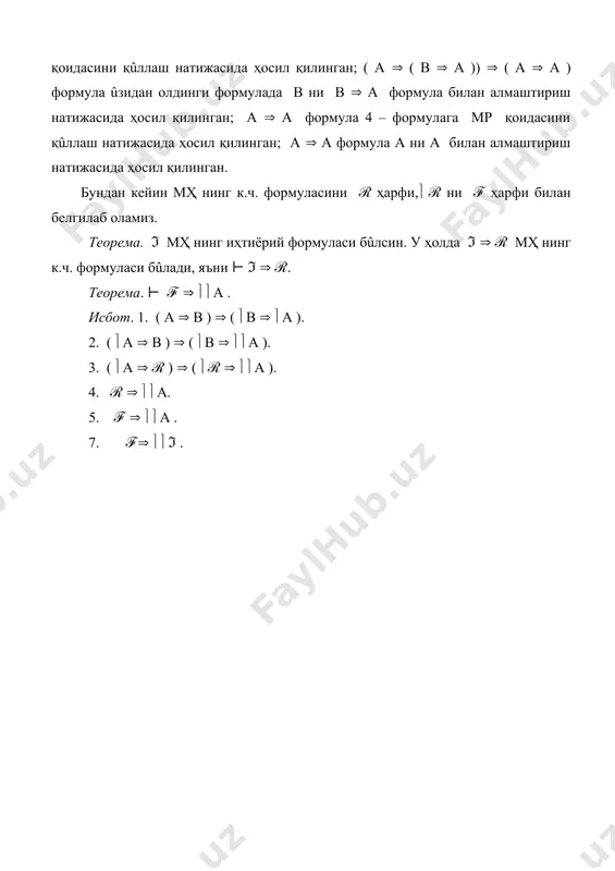 аксиоматик усул. мулоҳазалар ҳисоби келтириб чиқариш қоидалари - Page 5