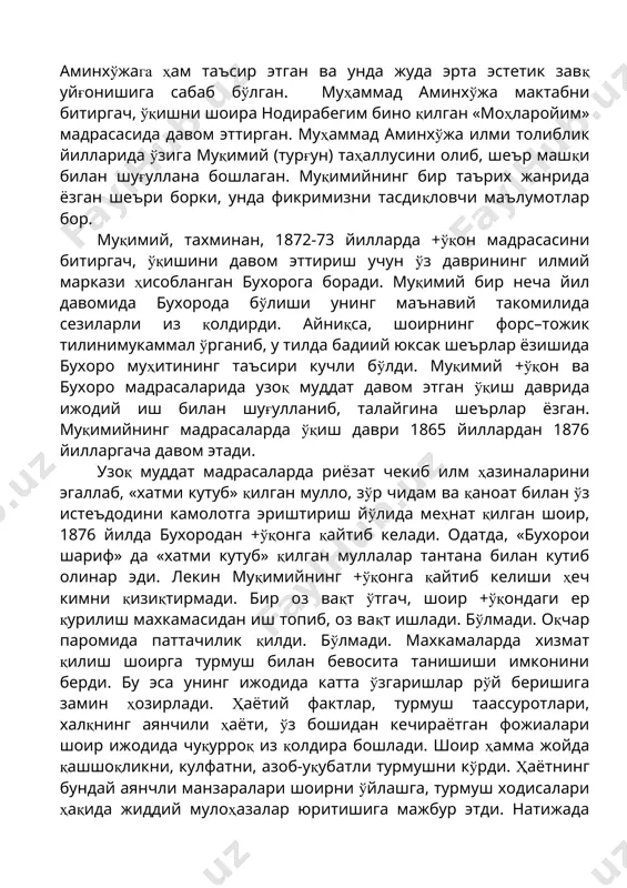 уларни бошқача баҳолашга мажбур бўлди. шундай қилиб, муқимий ҳаётининг 1876 йилдан кейинги йилларини шоир бурилиш даври, янги ижодий нуқтаи назарга ўтиш даври, деб ҳисоблаш тўғри бўлади. бу даврда муқимий илгари, ўз фаолиятининг илк даврида йўл қўйган ёт адабиётнинг баъзи бир таъсирларидан қутилади ва мумтоз адабиётнинг энг яхши анъаналарини ўзига сингдириб олган етук шоир сифатида уни бойитиб, ривожлантириб боради. муқимий ер қурилиши махкамасидаги мирзаликни қандай сабаблар билан тарк этган бўлса, худди шундай сабаблар билан оқжар паромидаги паттачиликдан ҳам воз кечди. тирикчилик ишлари шу тақлидда муваффақиятсизликка учрагандан сўнг, 70-йилларнинг охирларида, муқимий бутун борлиғи билан ижодий ишга шўнғийди. муқимий лирикасининг асосини муҳаббат мавзуси ташкил этади. бу мавзу фақат мумтоз адабиётимиздагина эмас, балки жаҳон адабиётида ҳам жуда кўп ишланган ва унда қанчадан-қанча шоҳ асарлар яратилган. муқимий ўз лирикасида кенг маънодаги муҳаббатни оллоҳга бўлган ишқни, муҳаббат алангасида куйган инсонни куйлаган. бу инсон истаклари, армонлари, курашлари, кечинмалари, севинч ва аламлари шоир шеърларининг туб моҳиятини ташкил этади. …
