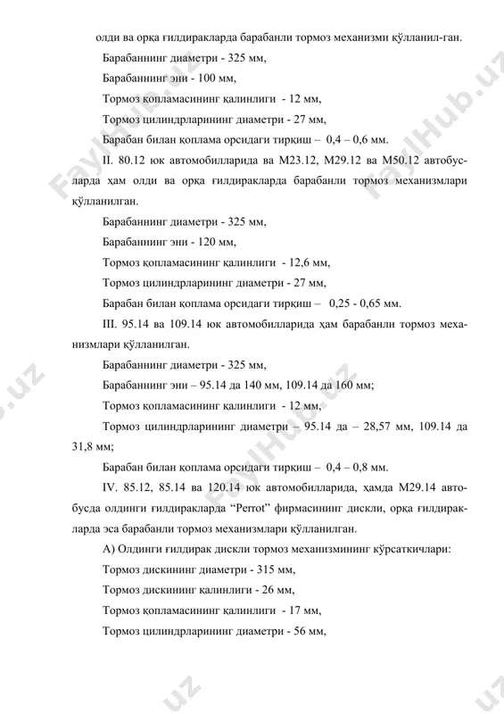 ўздэуавто ва самкочавто автомобилларининг рул ва тормоз бошқармаси - Page 4