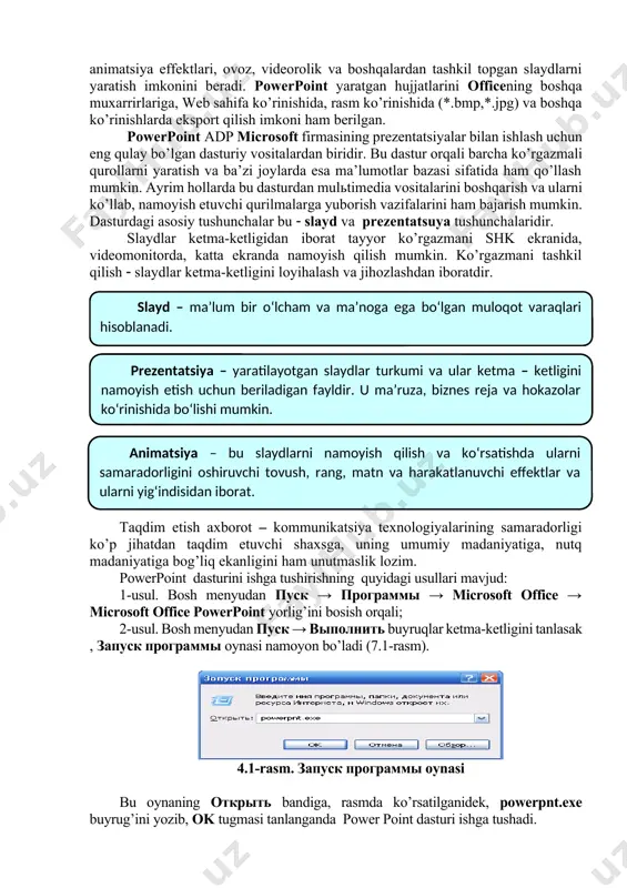 bir foydalanuvchi hoh u yangi ish boshlovchi bo’lsa, hoh tajribali bo’lishidan qat’iy nazar, ushbu dasturga kiritilgan yangi usullarni yuqori darajada baholaydi. powerpoint adp – ma’ruza qilishda prezentatsiyalarni (taqdimotlarni) tayyorlash uchun xizmat qiladi. powerpoint adp universal, imkoniyatlari keng bo’lgan, ko’rgazmali grafika amaliy dasturlari tarkibiga kiradi va matn, rasm, chizma, grafiklar, animatsiya effektlari, ovoz, videorolik va boshqalardan tashkil topgan slaydlarni yaratish imkonini beradi. powerpoint yaratgan hujjatlarini officening boshqa muxarrirlariga, web sahifa ko’rinishida, rasm ko’rinishida (*.bmp,*.jpg) va boshqa ko’rinishlarda eksport qilish imkoni ham berilgan. powerpoint adp microsoft firmasining prezentatsiyalar bilan ishlash uchun eng qulay bo’lgan dasturiy vositalardan biridir. bu dastur orqali barcha ko’rgazmali qurollarni yaratish va ba’zi joylarda esa ma’lumotlar bazasi sifatida ham qo’llash mumkin. ayrim hollarda bu dasturdan mulьtimedia vositalarini boshqarish va ularni ko’llab, namoyish etuvchi qurilmalarga yuborish vazifalarini ham bajarish mumkin. dasturdagi asosiy tushunchalar bu slayd va prezentatsuya tushunchalaridir. slaydlar ketma-ketligidan iborat tayyor ko’rgazmani shk ekranida, videomonitorda, katta ekranda namoyish qilish …