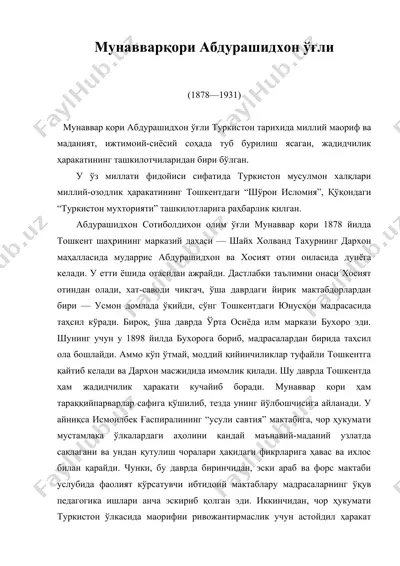 мунавварқори абдурашидхон ўғли (мунаввар қори абдурашидхон уғли)  — DOC