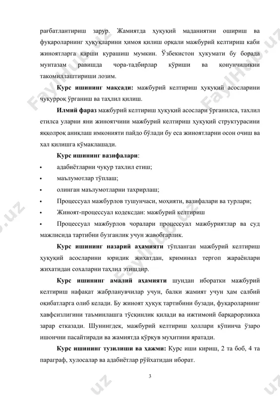 елтириш ҳоллари кўпинча ўзаро ишончни пасайтиради ва жамиятда қўрқув муҳитини яратади. курс ишининг тузилиши ва ҳажми: курс иши кириш, 2 та боб, 4 та параграф, хулосалар ва адабиётлар рўйхатидан иборат. i боб. жиноят-процессуал мажбурлов чоралари 1.1. процессуал мажбурлов тушунчаси, моҳияти, вазифалари ва турлари ҳуқуқ ва еркинлик – инсонларга берилган енг улуғ, дахлсиз неъматлар ҳисобланиб, жиноят судлов ишларини юритишда фуқароларнинг конституциявий ҳуқуқларини турли даражада чекловчи баъзи мажбурлов чоралари қўлланади ҳамда мазкур чораларни қўлламасдан адолат тантанасига еришиш имконияти йўқлиги табиий ҳолдир. содир етилган жиноят учун тайинланадиган жазо чоралари инсоннинг табиий ҳуқуқларини жиддий даражада чеклайди. шахснинг айбдорлиги ўз исботини топган ҳолларда суд қарорига асосан жиноий жазо чораларини қўллаш давлатнинг адолатли ва асосланган ҳаракати ҳисобланади. давлат бундай ҳолларда инсон ҳуқуқларини чеклашга нафақат ҳақли, балки мажбур ҳамдир. жиноят-процессуал мажбурлов чоралари, шу жумладан қамоққа олиш тарзидаги еҳтиёт чораси гумон қилинувчи ёки айбланувчига, яъни айбдорлиги судда ҳали исботланмаган шахсларга нисбатан қўлланилади. баъзи мажбурлов чоралари еса бошқа иштирокчилар, …