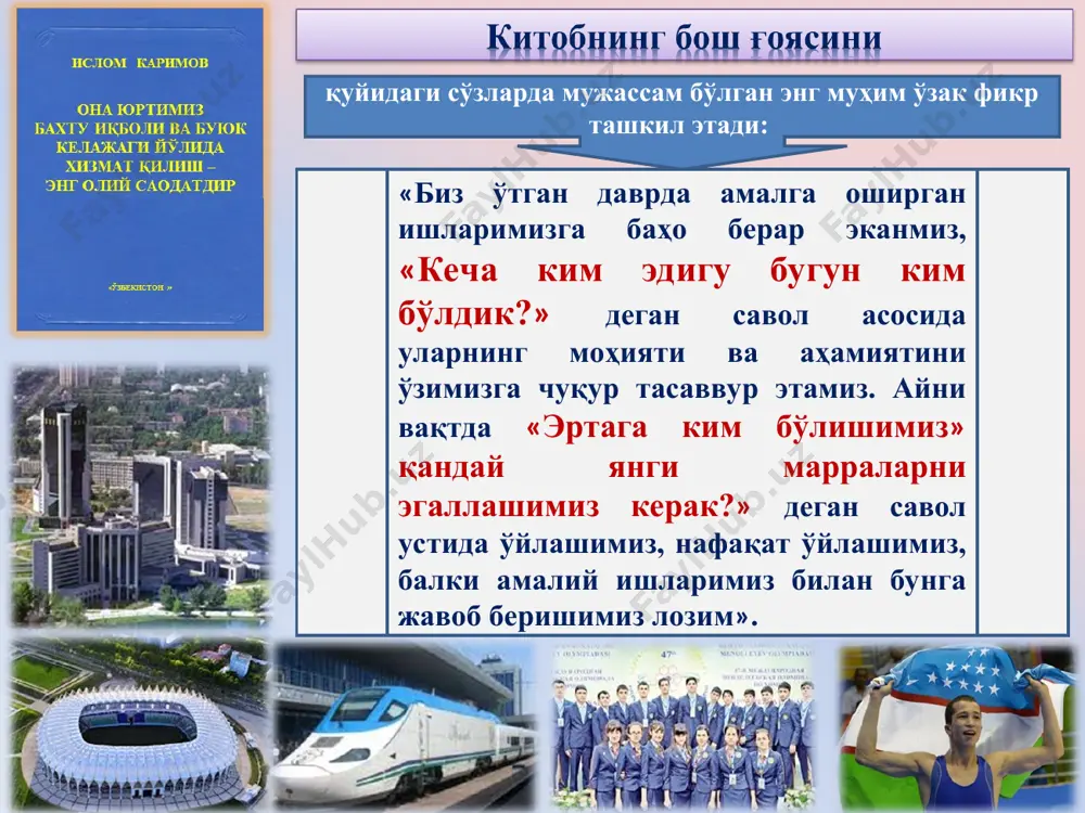 она юртимиз бахту иқболи ва буюк келажаги йўлида хизмат қилиш – энг олий саодатдир - Page 4