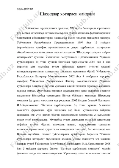 шаҳидлар хотираси майдони — DOC