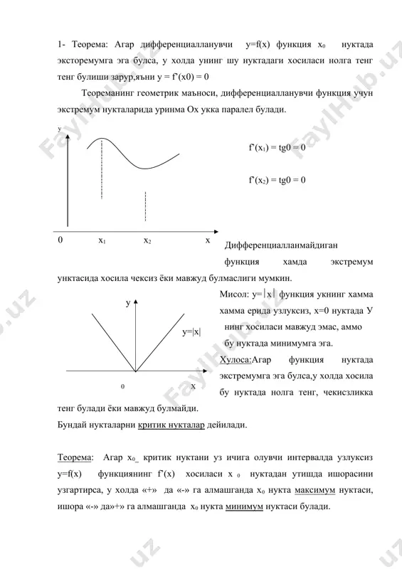 функцияни текшириш - Page 5