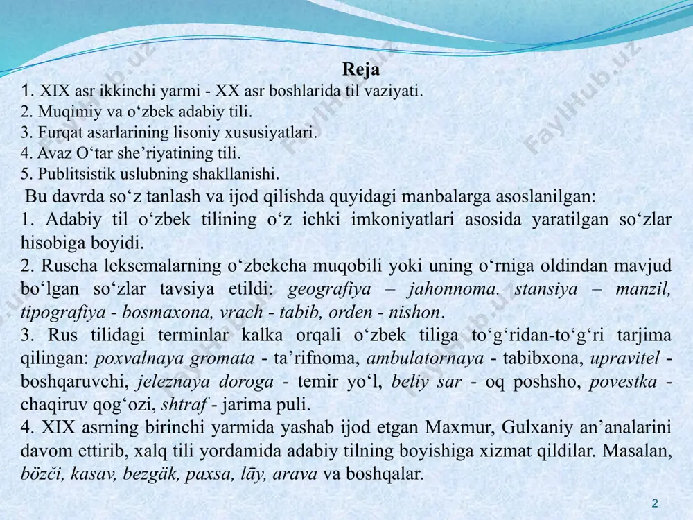 iya, muzika, teatr, telegraf; italyancha bank, gazeta, kassa, soldat; nemischa yarmarka, shtraf, marka, kontora; fransuzcha adres, jandarm; inglizcha kerosin, vagon kabi so‘zlar qabul qilindi. 4 xix asrning ikkinchi yarmida rus tilidan o‘zlashgan so‘zlarning bir qismi aslida turkiy so‘zlardir. ular yangicha ma’no va ba’zi fonetik o‘zgarishlar bilan qabul qilingan: tyurma, tovar, stakan, karandaš, bayar, bek, bašmak, kolpak, kabluk, karaul, yarlïk va h.o. bundan tashqari, rus tilidan kirib kelgan admiral, azimut, algebra, algoritm, alkogol, arsenal, magazin, tarif, shuba so‘zlari aslida arabcha; divan, čamadān so‘zlari esa fors-tojikchadir. muqimiy (1850-1903) muqimiy tili navoiy an’anasi - eski o‘zbek adabiy tilining davomi, mumtoz adabiyotga xos badiiy uslub va grammatik shakllar aks etgan bo‘lsa-da, undan ko‘p jihatdai farq qiladi. birinchidan, so‘zlashuv uslubiga xos jihatlar ko‘p. ikkinchidan, rus tiliga doir leksik unsurlar mavjud. darhaqiqat, shoir asarlarining tili, shubhasiz, xalq tili, folklor tili hisobiga boyidi. ba’zi xalq maqollari leksik va grammatik jihatdan hech o‘zgarishsiz ishlatilgan, ayrimlari qofiya talablariga ko‘ra …
