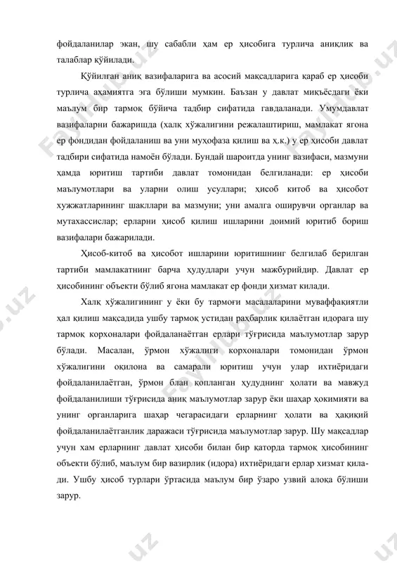 таъминланганлик даражаси, жойнинг релъ​ефи, табиий ўтларнинг ҳолати, ер майдонларининг мелиоратив ҳола​ти ва бошқалар бўйича аниқланади. ерларни ҳисоб қилиш мамлакат бўйича ягона услубият асоси​да ўткаилади. бу эса ўз навбатида ҳисобга олинадиган ер тоифа​лари ва республиканинг алоҳида минтақалари бўйича маълумотлар​ни бир - бирлари билан таққослашни таъминлайди. шу мақсадларда ер турларини ягона услубда таснифлашда, ер ҳисобининг маълумотларини олиш, қайта ишлаш ва тарз гуруҳлашнинг ягона тизими қўлланилади. ер ҳисобининг объекти ягона давлат ер фонди бўлганлиги сабабли кимнинг ихтиёрида бўлишидан, ушбу ер майдонлари маълум мақсадларда фойдаланилаяптими ёки йўқми, булардан қатъий на​зар, ер фондига кирувчи барча ер участкалари ҳисоб қи​линади. бошқача қилиб айтганда, ягона давлат ер фондининг барча майдонларини ер ҳисоби ҳамма ер участкаларини қамраб олиши керак. бу эса ўз навбатида, умумий майдонни, уни ер тоифалари ва ер турлари бўйи​ча тақсимланишини тўғри аниқлаш имконини беради. ер ҳисобини тўғри ташкил этишнинг муҳим шарти уни ўз вақ​тида ва узлуксиз юритишдир. бу эса ер ҳисоби маълумотларини давр талаби даражасида …