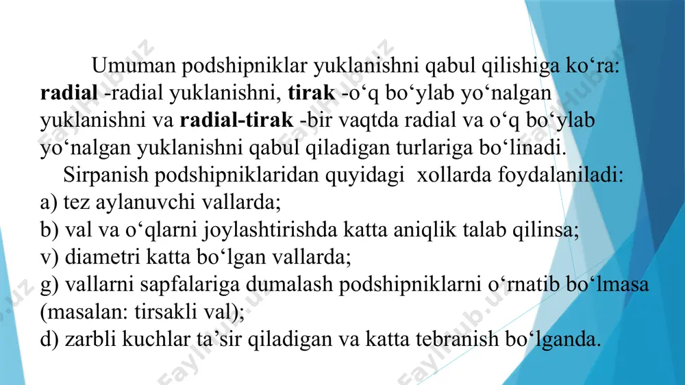ffitsientining qiymati kichik (f = 0,0015  0,006); 2) valni dastlab qo‘zg‘atish momenti sp nisbatan kichik (5···10 marta); 3) xizmat ko‘rsatish oson va moylash tizimi sodda. masalan yon tomonlari berktirilgan podshipniklar tayyorlash vaqtida moylangan bo‘lib, ishlash muddati davomida qo‘shimcha moylash talab qilmaydi; 4) standartlashtirish imkoniyati podshipniklarni ko‘plab ishlab chiqarishga va uni tannarxini kamaytirishga imkon beradi. dp kamchiliklari: 1) konstruksiyasi ajralmaydigan bo‘lgani uchun, ayrim xollarda uni vallarga (masalan: tirsakli vallar) o‘rnatish imkoni yo‘q; 2) sirpanish podshipniklariga nisbatan radial o‘lchamlari katta; 3) tezligi chegaralangan; 4) tebranma va zarbli yuklanishlarda ishlash qobiliyati kam; 5) suvda va xavfli muhitlarda ishlash imkoniyati yo‘q. chunki podshipnik qismlari po‘latdan tayyorlangani uchun, zanglash ehtimoli bor. podshipniklar quyidagi turlarga bo‘linadi. dumalash elementining turiga ko‘ra: -sharchali (zoldirli), rolikli va ignasimon; qabul qiladigan yuklanishning yo‘nalishiga ko‘ra: radial, tirak va radial-tirak bo‘ladi. материал тел качения и колец – сталь шх 15 podshipniklarning halqa va dumalash elementlari maxsus mustahkamligi yuqori bo‘lgan shx6, shx9 …