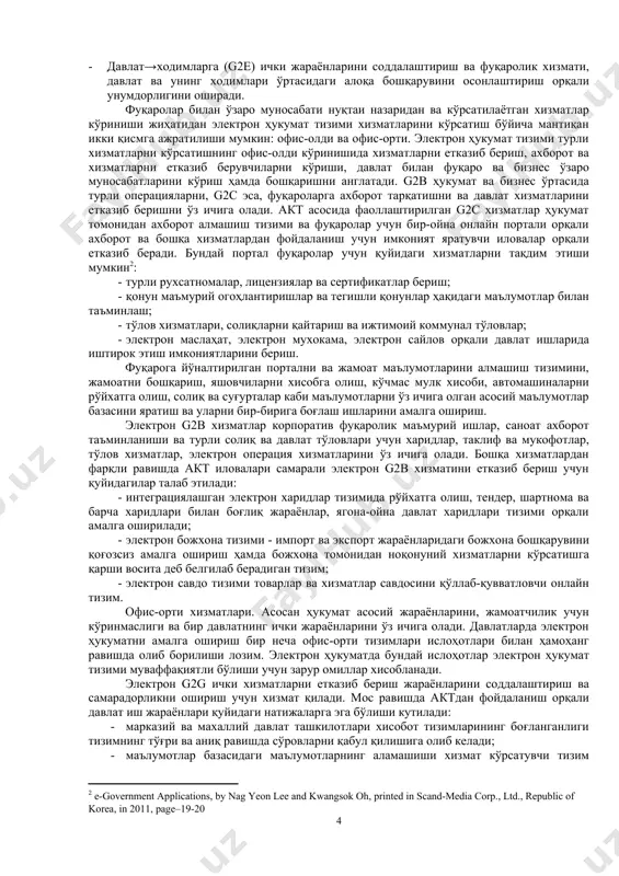 самарадорлигини оширишга қаратилди. шу билан бирга, электрон ҳукумат хизматларига давлат томонидан чекланган инвестициялар таъсири натижасида, 2000 йилнинг ўрталарида фуқарога йўналтирилган ёндашув томон натижалар ўзгарди. ушбу ёндашув натижасида ҳукумат хизматларини етказиб бериш жараёнида фуқароларнинг давлат хизматларига турли эхтиёжларининг мослигини таъминлаш биринчи ўринга қўйилганлиги орқали сезиларли ўзгаришларга сабабчи бўлди. бугунги кунда электрон ҳукумат нафақат давлат сектори вазифалари ва жараёнларини ривожлантириш, қўллаб-қувватлаш учун бир муҳим восита, балки ҳукуматни ўзгартиришга ва хизмат ишлаб чиқиш ҳамда етказиб бериш учун янги ёндашувларни яратишда асосий ҳисобланади. умуман олганда, онлайн хизматларнинг кўпайиши, ушбу хизматлардан янада кенгроқ фойдаланиш, ўз навбатида электрон ҳукумат тизимининг таъсири катта эканлигидан далолат беради. шундай қилиб, электрон ҳукумат, ҳукумат шаффофлиги ва ички самарадорликка таъсир этиб барқарор ишлаб чиқаришни ривожлантириш учун электрон фуқаролар ва электрон бизнес иштирокчиларининг муҳим оммаси мавжуд бўлишлигини талаб қилади. электрон ҳукумат хизматлари фойдаланувчиларининг муҳим оммасининг кўпайиши, анаънавий хизмат кўрсатиш усулидан воз кечиб, электрон ҳукумат хизмати кўрсатиш усулига ўтиб кетишлари талаб этилади. ва …
