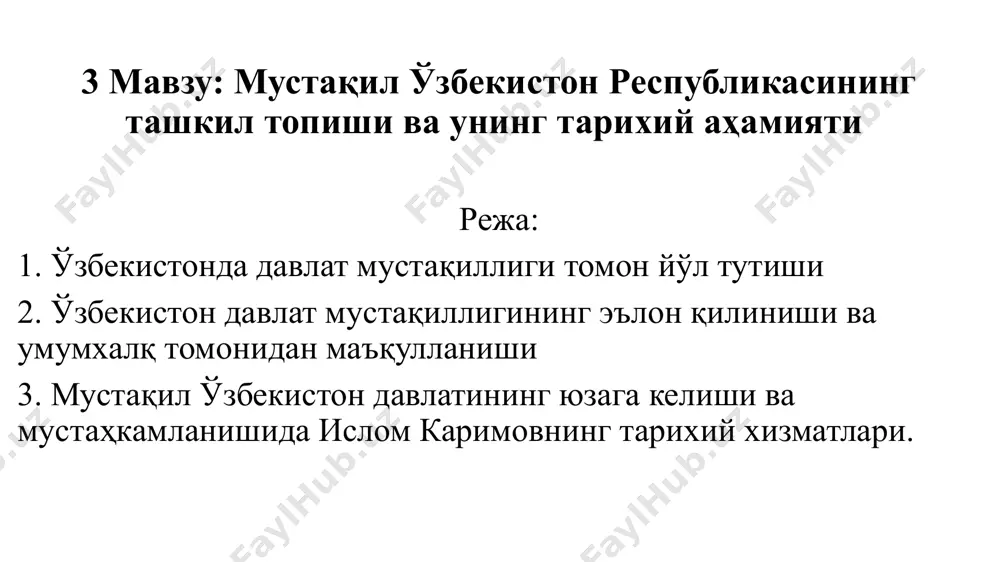 1989 йил 28 май - «бирлик» халқ ҳаракати ташкил этилди (раҳбари а.пўлатов) 23 июн - и.а.каримов ўзбекистоннинг биринчи котиб этиб сайланди 21 октябр - ўзбекистон олий советида «давлат тили тўғрисида»ги қонун қабул қилинди. - ўзбек тилига давлат тили мақоми берилди 25 ноябр - ўзбекистон раҳбарияти миллий сиёсий масалаларни ҳолислик билан таҳлил этишни иттифоқ рахбариятидан талаб қилди 1990 йил 18 феврал - ўзбекистон олий кенгашига сайловлар бўлиб ўтди. олий кенгаш 1990-1994 йилларда фаолият кўрсатди. 24 март - ўзбекистонда президентлик лавозими таъсис этилди и.каримов ўзбекистоннинг биринчи президенти қилиб сайланди 30 апрел - «эрк» демократик партияси ташкил топди 20 июн - «мустақиллик декларацияси» қабул қилинди - и.а.каримов раислигида 64 кишидан иборат конституциянинг янги лойиҳасини яратиш бўйича махсус комиссияси тузилди 17 октябр - «ўзбекистон халқ хўжалигини соғломлаштириш ва бозор иқтисодиётига ўтишнинг асосий принциплари» умумхалқ мухокамасига қўйилди 15 ноябр - «ўзбекистон президенти ҳузуридаги вазирлар маҳкамасининг таркибини тасдиқлаш тўғрисида» президент фармони эълон қилинди 1991 йил 15 …