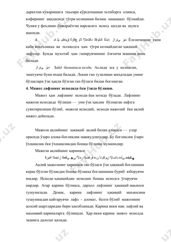 ҳақиқат ва мажоз - Page 5