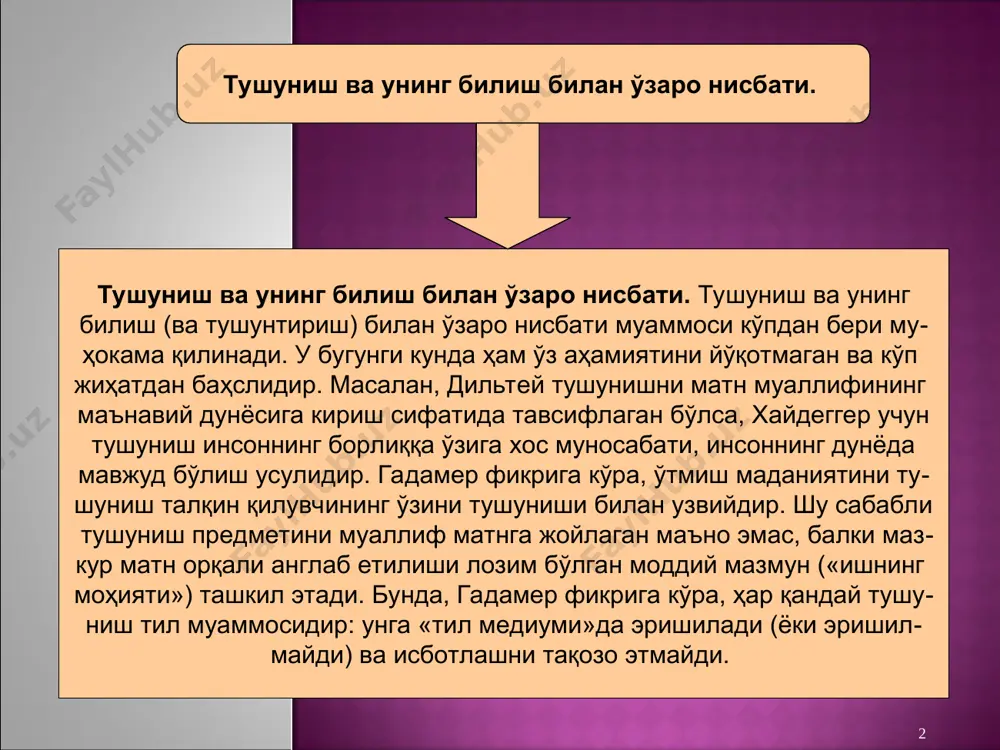 bog'liq tushunish. bu erda ma'noni intuitiv tushunishning o'zi etarli bo'lmaydi. bu tushunishning birinchi darajasi. tushunishning ikkinchi darajasi tadqiqotning boshqa, xususan: mantiqiy-metodologik, aksiologik, kulturologik vosita va metodlarini jalb qilishni taqozo etadi dialogda til vositasida aloqa qilish jarayonida yuzaga keladigan tushunish. tushunish yo tushunmaslik natijasi bu erda suhbatdoshlar o'z so'zlariga qanday ma'no yuklashiga bog'liq. bir tildan boshqa tilga tarjima qilish bilan bog'liq tushunish. bu erda o'zga tilda ifodalangan ma'noni ona tili so'zlari va gaplari yordamida ifoda etish va saqlash nazarda tutiladi. hozirgi adabiyotlarda tushunish turlari, tiplari va daraja- larining har xil tasniflari mavjud. masalan, g.i.ruzavin tushunishning uch asosiy turini farqlaydi: germeneftik doira «olmaxon g'ildiragi» emas, zero, unda tafakkur qismlardan avvalgi butunga emas, balki o'z qismlarining bilimi bilan boyigan butunga, ya'ni boshqa butunga qaytadi. germenevtik doira dialektik xususiyatga ega: unda to'liq va chuqur tushunishdan yanada to'liqroq va chuqurroq tushunishga tomon harakat sodir bo'ladi, mazkur harakat jarayonida tushunishning yanada keng ufqlari namoyon bo'ladi. tushunishni …