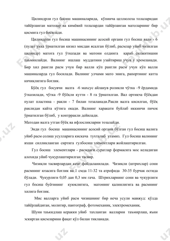 ва махсус мослама ракли билан элак орқали бўёқ суртиб ўтказилади. элакнинг лакли пленка билан копланмаган қисмидан бўёқ ўтиб мато устига расм хосил бўлади. битта шаблон билан бир хил бўёқ ўтказилади. турли ранглар учун неча хил ранг бўлса, шунча шаблон бўлади. xозирги пайтда турли фирмалар ишлаб чиқарган текис турли шаблонли гул босиш машиналари қўлланилади. масалан "мекканотессиле" (италия) ,"бузер" (швецария), "реджиано"(италия) гул босиш машинаси 8-15 метр узунликда конвейрга ўхшаш узун гул босиш столидан ва стол устига бир неча комплект ўрнатилган шаблондан иборат бўлиб, шаблон кўтарилади ва туширилади. шаблон ичига махсус мослама ёрдамида харакат қилиб турадиган ракли ўрнатилган расм. цилиндрли, тўрли қолиплар билан гул босиш ускуна схемаси. 1- газламани машинага киритиш машинаси. 2- газлама. 3- гул босиш столи. 4- цилиндрли, тўрли шаблонлар. 5- конвейер лентасини ювиш ва қуритиш мосламаси. цилиндрли шаблон билан гул босиш бу усул билан тўқимачилик махсулотларнинг жуда кўп турига гул босиш мумкин. гиламдан тортиб, то юпқа матоларгача, трикотаж полотносига ва …