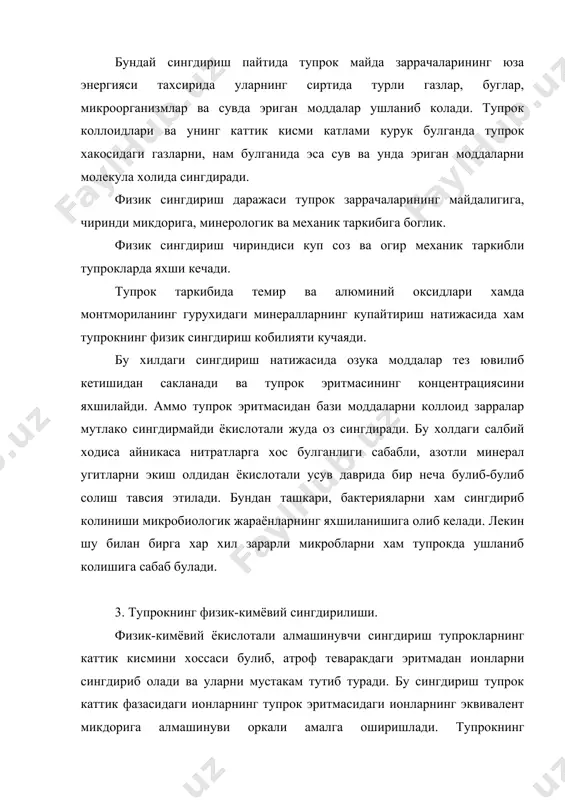 жуда тез утади. тупрокка калpций, аммоний нитрат, натрий нитрат каби осон эрийдиган угитлар солинганда, улар тезда тупрокнинг синдириш комплекси билан реакцияга киришади, уларнинг катионлари тупрок эритмасидан илгари синдирилган холатдаги катионга алмашинган холда сингади: тупрок катионлардан ташкари анионларга хам сингдиради. анионларнинг сингдирилиш даражасига караб 3 гурухга булинади. 1. яхши сингувчан анионлар 2. кучсиз сингадиган анионлар 3. сингимайдиган анионлар тупрокнинг физик-кимёвий сингдириш кобилияти усимликларнинг озикланишида мухим ахамиятга эга булиб бу жараён натижасида мухим озука элементлари тупрокда ушланиб колади ва пастка катламларда юкилиб кетмайди. физик-кимёвий сингдириш вактида зол холидаги коллоидларнинг гел холига утиши сабаби тупроклда микроструктура элементлари пайдо булади. 4. тупрокнинг кимёвий сингдирилиши. тупрокдаги айрим эрувчан тузларнинг узаро кимёвий реакцияга киришиши натижасида сувда эримайдиган ёкислотали жуда кийин эрийдиган ва чукмага тушадиган бирикмаларни хосил булиши билан богликдир. масалан, карбонат кислота ва сулфат кислота анионлари калиций ва магнийнинг 2 валентли катионлари билан сувда кийин эрийдиган чукмаларга тушадиганларни хосил килади. тупрокнинг кимёвий сингдириш хусусияти анийкса тупрокдаги …