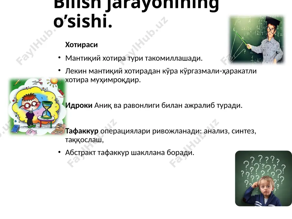 yaratadi. 7-11 yoshli bolalar o’zlarining individual xususiyatlarini anglay boshlaydilar: * bolaning o’z-o’zini anglashi xam jadal rivojlana boradi va mustahkamlana boshlaydi. * bu davrda bolalar o’zlarining ismlariga yanada ko’proq ahamiyat bera boshlaydilar va ularning ismlari tengdoshlari va atrofdagilari tomonidan ijobiy qabul qilinishiga harakat qiladilar. * bolani o’zining tashqi ko’rinishi va gavda tuziliishiga beradigan bahosi ham o’z-o’zini anglashida ahamiyati juda katta. kichik maktab davrining oxiriga borib bolalar, ayniqsa, qizlar o’zlarining yuz tuzilishlariga alohida e’tibor bera boshlaydilar. * bu yoshdagi bolalarda idrok, diqqat, xotira, tafakkur va nutq to’liq shakllanib bo’lgani uchun ham ularga ta’lim berishda kattalarga qo’llaniladigan uslublardan foydalanish mumkin. kichik maktab yoshidaga bolalar psixik rivojlanishiga ularning atrofidagi odamlar, ota-onasi va ayniqsa o’qituvchi bilan bo’ladigan munosabati orqali erishish mumkin. e'tiboringiz uchun rahmat!!! image1.jpeg image2.jpeg image3.jpeg image4.jpeg image5.jpeg image6.jpeg image7.jpeg image8.jpeg image9.jpeg image10.jpeg image11.jpeg image12.jpeg image13.jpeg image14.jpeg image15.jpeg image16.jpeg image17.jpeg image18.jpeg image19.jpeg image20.jpeg image21.jpeg image22.jpeg