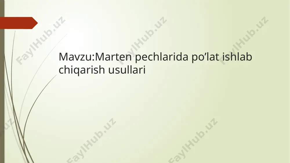 likasida 1 noyabr holatiga ko‘ra 974 ta metallurgiya sanoati korxonalari mavjud bo‘lib, ular tomonidan 2020 yilning yanvar-oktyabr oylarida 63,3 trln. so‘m qiymatga teng bo‘lgan mahsulotlar ishlab chiqarilgan. bu haqda davlat statistika qo‘mitasi matbuot xizmati xabar qildi. tarmoqning 2019 yil yanvar–oktyabr oylariga nisbatan fizik hajm indeksi 104,3 % ni tashkil etgan. metallurgiya sanoati korxonalari tomonidan respublika miqyosida ishlab chiqarilgan mahsulotlarning jami hajmidagi eng yuqori ulush navoiy viloyati 56,5 % (30 ta metallurgiya korxonalari tomonidan), toshkent viloyati 35,8 % (131 ta), hamda toshkent shahri 5,8 % (281 ta) hissasiga to‘g‘ri keldi. marten pechi tuzilishi va ishlashi bilan alangali regenerativ pechi. pechda gaz yoki mazut yoqiladi. pech sig’imi 200…900 tonna. marten usuli sifatli po’lat olishga imkon beradi. po’lat olish jarayoni 3…6 soat , yirik pechlarda12 soat gacha davom etadi. regenerator – bu o’tga chidamli g’ishtlardan katak-katak qilib terilgan va pechdan chiqadigan gazlar bilan isitiladigan kamera. regtneratordan o’tgan havo 12000c gacha qiziydi eritish pechlardan …