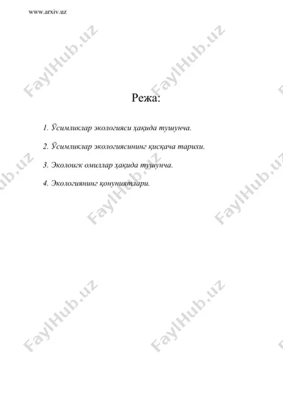 усимликлар экологиясига кириш. экологик омиллар ҳақида тушунча — DOC