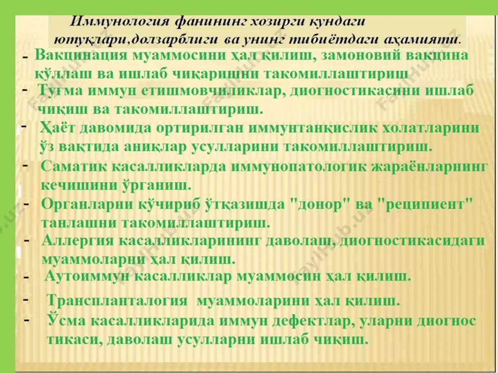 shbu ikkita mexanizmi ikki xil t hujayralarining turli vazifalarini aks ettiradi. uchinchi, γδ t hujayralarining kichik subtipi boʻlib, mhc retseptorlari bilan bogʻlanmagan antigenlarni taniydi ikki tomonlama musbat t hujayralari ayrisimon bezdagi turli xil oʻziniki boʻlgan antigenlar bilan toʻqnashadi, bunda yod uning ayrisimon bezda rivojlanishi va faoliyati uchun zarurdir. bundan farqli oʻlaroq, b limfotsit antigen spetsifik retseptori b limfotsitlar yuzasida boʻladigan antitana molekulasi hisoblanadi va antigen protsessing jarayonlarisiz nativ (qayta ishlanmagan) antigenlarni taniydi. bu kabi antigenlar patogenlar sirtida uchrovchi yirik molekulalar boʻladi, lekin tashuvchi molekula bilan birikkan kichik gaptenlar ham antigen boʻlishi mumkin. b limfotsitlarning har bir nasli turlicha antitana chiqaradi, shuning uchun b limfotsit antigen retseptorlarining ummumiy toʻplami inson tanasi ishlab chiqarishi mumkin boʻlgan barcha antitanalarni ifodalaydi. b yoki t limfotsitlar oʻzlariga tegishli antigenlar bilan toʻqnashishganda, ular boʻlinadi va oʻsha antigenni nishonga oluvchi klon hujayralar hosil qiladi. bu klonal seleksiya deyiladi. эътиборингиз учун рахмат! image1.png image2.png image3.png image4.png image5.png image6.png …