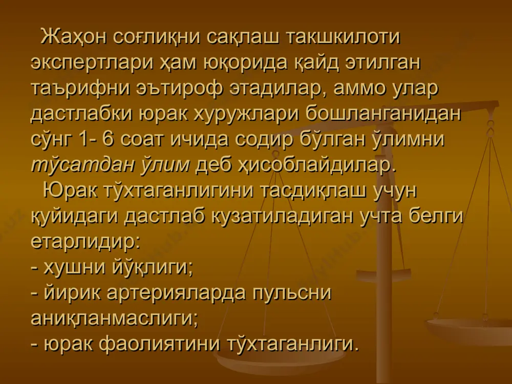 ор атрофидан узоқлаштирилади. ∙ реаниматор ёрдамчилардан ҳеч бири беморга ва у ётган буюмга тегмаётганлигига амин бўлиши керак, шундан сўнг «разряд» сўзи айтилади. ∙ разряд энергияси: биринчиси 200 дж, иккинчиси – 200, 300 дж, учинчиси – 360 дж. у юракни бўшашини олдини олади. разряд вақтинча юрак асистолиясига (миокард ҳужайраларининг деполяризацияси), шу вақт оралиғида табиий ритм бошқарувчиси фаолияти тикланишига олиб келади. дефибрилляторлар metrax primedic-defi-b дефибриллятор. озиқланиш аккумулятора тизимидан, ташқи дефибрилляция, ишлаш тартиби: асинхрон. дефибриллятор philips heartstart xl defibrillator дефибриллятор кўп маротаба ишлатиладиган электродларга эга, ташқи (жуфт) конфигурациясини ўзгартирувчи (катталар/педиатрик) юрак касалликларидан тўсатдан ўлимнинг профилактикаси юрак касалликларининг турли босқичларида тўсатдан ўлим хавфини олдини олиш чора-тадбирлар: тўсатдан ўлим хавфи юқори бўлган шахсларни аниқлаш ва ҳимоя қилиш мақсадида юрак касалликларига чалинган беморларда (айниқса қоринчалар аритмиялари бўлганларда) хавф даражасини стратификация қилиш; юрак касалликларидан тўсатдан ўлим ҳолатларида зудлик билан самарали реанимация ўтказиш; юрак касалликларидан тўсатдан ўлган ва самарали реанимация ўтказилиб тирилтирилган беморларни замонавий усуллар ёрдамида даволаш.