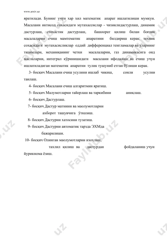 программанинг асосий xарактеристикалари - Page 5