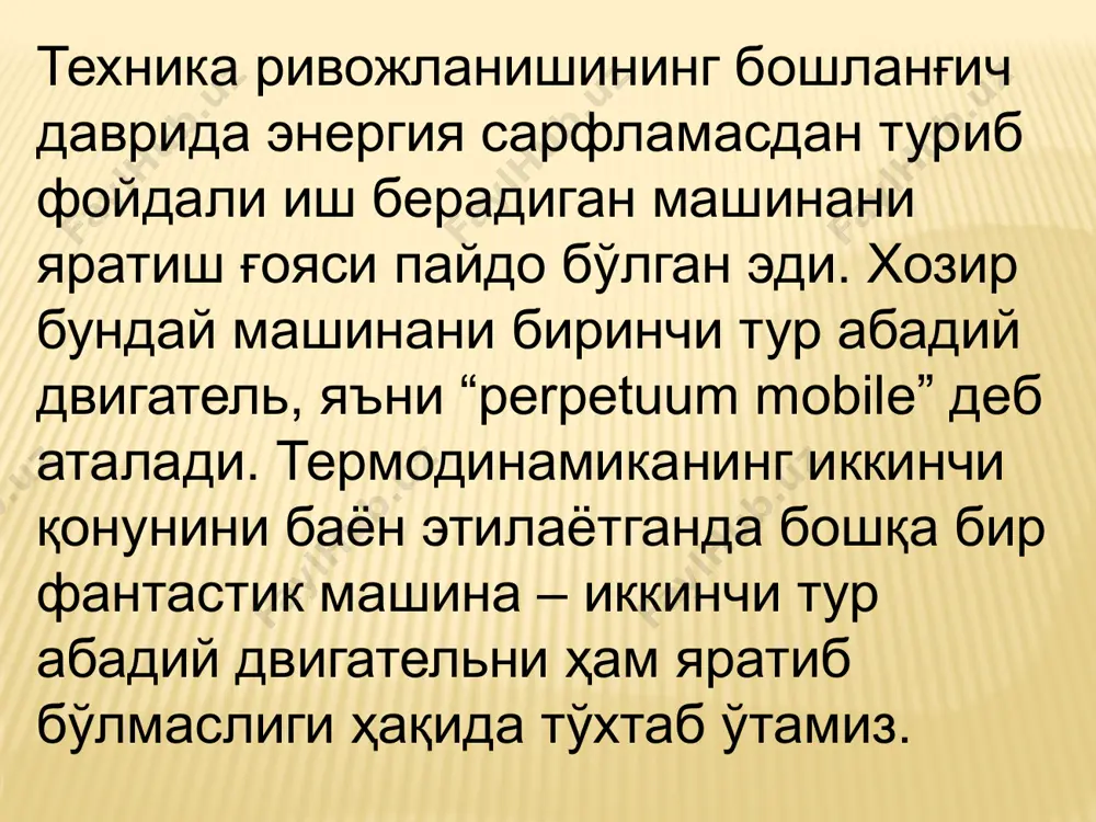 урли температурадаги иссиқлик эффектларни топиш имкониятини беради. кирхгофф тенгламаларини ечиш учун таъсирлашаётган моддалар сv ва cp қийматларининг температурага боғлиқлигини билиш кифоядир. e’tiboringiz uchun raxmat image3.wmf image4.wmf oleobject1.bin oleobject2.bin