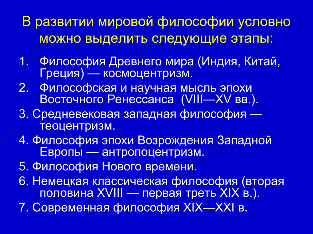 ntrom novogo politicheskogo ob'edineniya vsex arabskix plemen. ideologiey etogo dvijeniya sdelalsya islam. pravyashim gruppam medini udalos bistro splotit vokrug sebya voinstvennix vojdey kochevix plemen i, napraviv sili protiv sosednix gorodov i oazisov, oderjat odnu pobedu za drugoy nad svoimi sosedyami. arabi bistro zaxvatili siriyu, palestinu, iran. v 651 g. oni podoshli uje k mervu, bogatomu i kulturnomu gorodu, i vzyali ego bez boya. a r a b s k i e v o i n i. podchiniv sebe medinskie plemena muxammad v pos-ledstvii vklyuchaet v svoyu «obshinu veruyushix», takje mekku, pokoryaet ryad drugix plemen, kotorie priznali islam. utverdivsheesya nazvanie novoy religii «islam» oznachaet «pokornost», «terpenie». osnovnie polojeniya islama zapisani v svyashennoy knige musulman «korane». posle smerti muxammada v kachestve xalifa bil provozglashen abu bakr (632 – 644), posle nego - omar (634 – 644) v pravlenie kotorogo, bilo zaversheno podchinenie arabskix plemen i obrashenie ix v islam. takim obrazom, bilo …