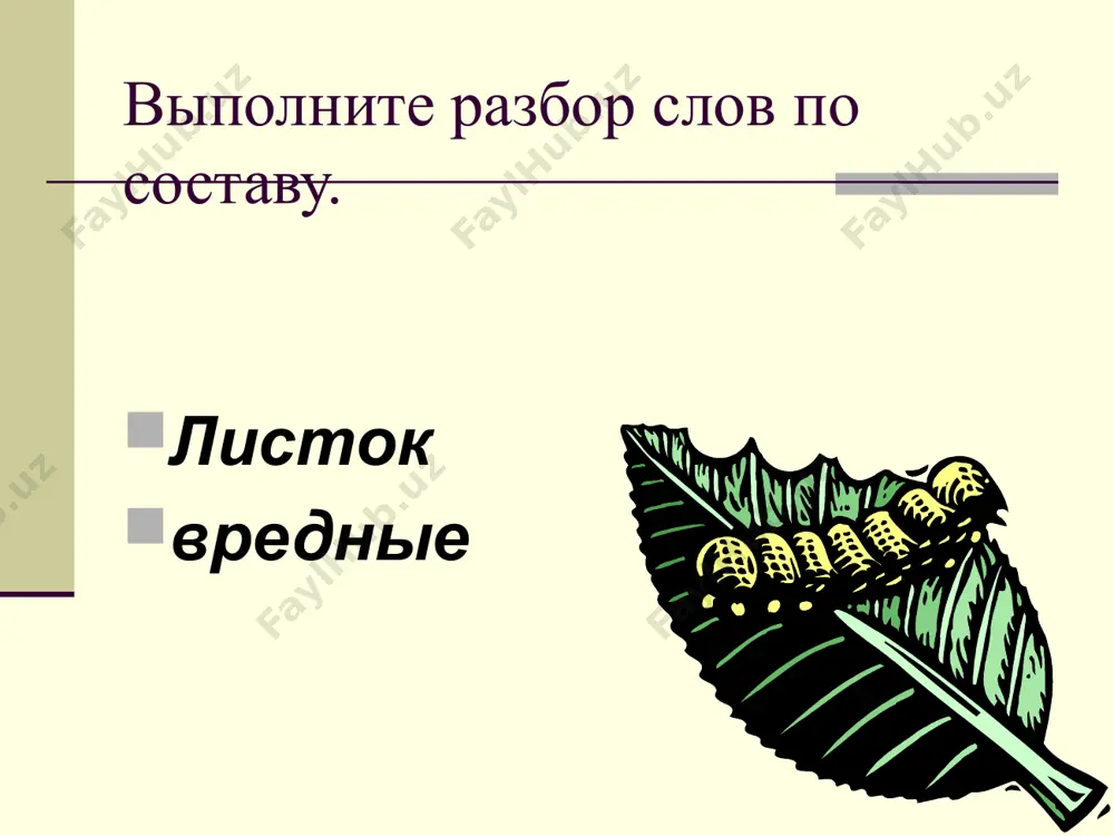как выразить доброе, ласковое отношение.. 6 -sinf - Page 5