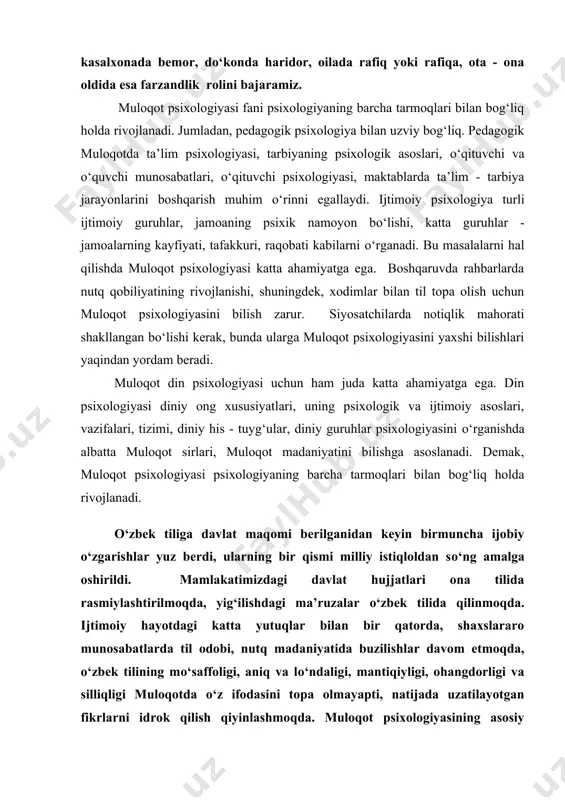 ligi, aniq va lо‘ndaligi, mantiqiyligi, ohangdorligi va silliqligi muloqotda о‘z ifodasini topa olmayapti, natijada uzatilayotgan fikrlarni idrok qilish qiyinlashmoqda. muloqot psixologiyasining asosiy maqsadi, avvalo nutq madaniyatini yoshlarda shakllantirishdir. shuningdek, о‘qitish jarayonida bо‘lajak mutaxassislarga muloqot madaniyati, muloqot sirlarini singdirish, guruh va jamoalarda о‘zaro munosabatlarni muloqot orqali yaxshilashdir. muloqotning nazariy va metodologik muammolarini hal qilish, muloqotni nutq bilan birgalikda rivojlanishini ta’minlash fanning asosiy maqsadini tashkil qiladi. muloqot psixologiyasining asosiy vazifalari quyidagilarda о‘z ifodasini topadi: 1) hamqorlikdagi faoliyat jarayonida shaxslararo о‘zaro ta’sir va muloqot qonuniyatlarini о‘rganish; 2) sharq allomalarining muloqot haqidagi qarashlarini tahlil qilish; 3) talabani faollikka undovchi muloqotviy imkoniyatlari mavjudligini ta’kidlab о‘tish; 4) talabalarda kasbiy layoqatni faollashtirishga qaratilgan muloqotni shakllantirish; 5) shaxslararo munosabatlarni muvofiqlashtirishda muloqotning rolini orttirish; 6) о‘zaro ta’sir etishning ayrim oqibatlarini hisobga olish. biz bо‘lajak mutaxassislarda quyidagi muloqot xususiyatlarini shakllantirishimiz zarur: — muloqot madaniyatining nazariy asoslarini; — shaxslararo munosabatlar qonuniyatlarini; — pedagogik muloqotning qonuniyatlarini; — oilada, guruh va jamoalarda muloqotga …