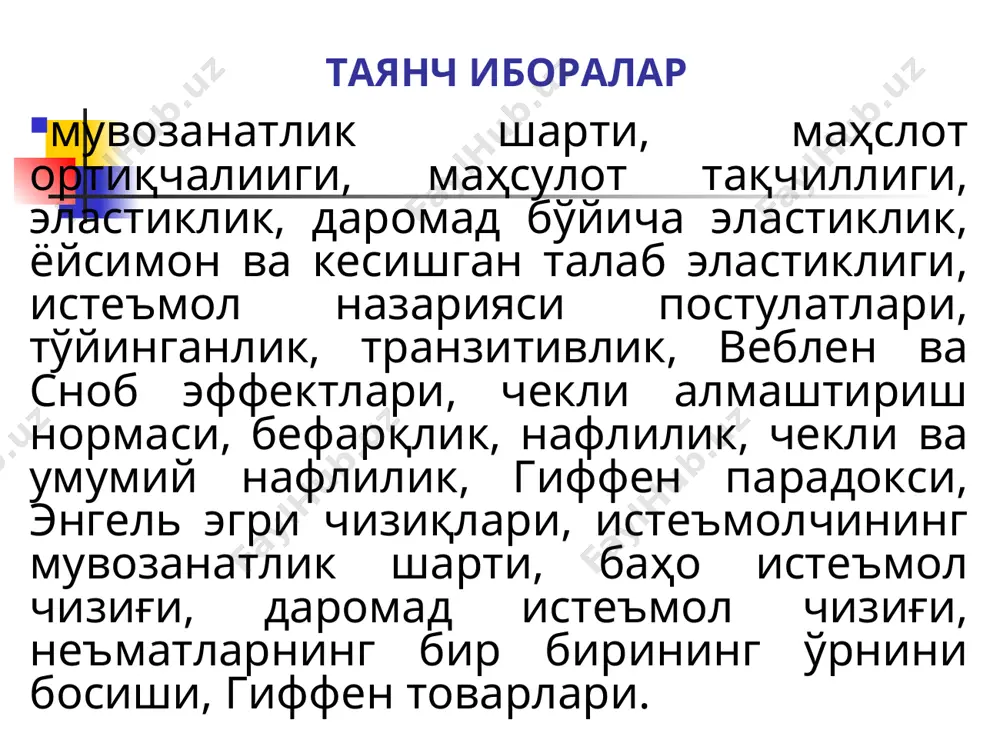 талаб ва таклифнинг назарий асослари - Page 4