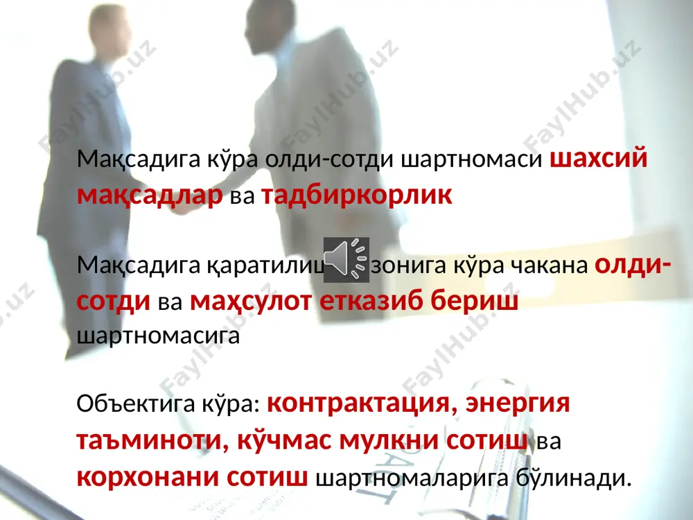 birkorlik faoliyati bilan shug'ullanayotgan mahsulot etkazib beruvchi — sotuvchi hamda sotib oluvchi hisoblanadi. huquqiy belgilariga ko'ra mebsh ikki tomonlama, konsensual va haq baravariga tuziladigan shartnomadir. mebsh shartnomaning elementlari quyidagilardir: - shartnoma taraflari; - shartnoma predmeti; - shartnoma bahosi; - shartnoma muddati; - shartnomaning shakli va tuzish tartibi; - shartnomaning mazmuni; - taraflarning javobgarligi; - shartnomaning bekor bo'lish asoslari. kontraktatsiya shartnomasi qishloq xo'jaligi mahsulotlarini xarid qilishning o'ziga xos usuli bo'lib, qishloq xo'jaligi mahsulotlarini an'anaviy oldi-sotdi qilishdan farqli ravishda davlat ro'yxatidan o'tkaziladi va tuzilishi alohida tartibga bo'ysundirilgan. kontraktatsiya shartnomasi o'zining taraflari, predmeti, tuzilish tartibi va rasmiylashtirilishi, rejaliligi, majburiy tusda ekanligi kabi o'ziga xos xususiyatlarga ega. 13 kontraktatsiya shartnomasining taraflari – tayyorlovchi va qishloq xo'jaligi mahsulotini etishtiruvchi hisoblanadi. ushbu shartnoma qishloq xo'jaligi mahsulotlarini etishtirish va etkazib berishga qaratilganligi taraflarning huquq va majburiyatlarida aks etadi. energiya ta'minoti shartnomasi ob'ekti- energiya turlari energiyani tutashtirilgan tarmoq orqali berib turishni nazarda tutadi abonent (iste'molchi) energiya bilan ta'minlovchi …