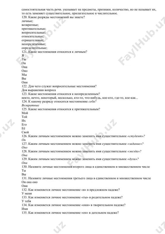 ому, причастию и другому наречию 94. от какого слова образовано наречие пусто? пустоц 95. какие признаки может обозначать наречие? признак действия, если присоединяется к глаголу и деепричастию 96. на какой вопрос отвечают наречия способа и образа действия? как?, каким образом? , способа 97. назовите наречия причины, времени, образа действия, меры и степени. (приведите примеры). причины: сгоряча, сдуру, спьяну, поневоле, недаром времени: вчера, сегодня, завтра, утром, днём, вечером, ночью, весной, сейчас, позже, погодя, всегда образа действия: по-весеннему, так меры и степени: чуть-чуть, немного, вдвое, трижды 100. как может изменяться наречие? неизменяемые слова: они не склоняются и не спрягаются, не имеют окончаний, не изменяются по родам и числам 101. какие степени сравнения имеет наречие? сравнительную и превосходную 102. назовите постоянные морфологические признаки наречий. наречия не имеют рода, числа, падежа, не склоняются и не спрягаются 103. в роли какого члена предложения обычно выступает наречие? чаще обстоятельство, реже — определение или сказуемое 104. на …