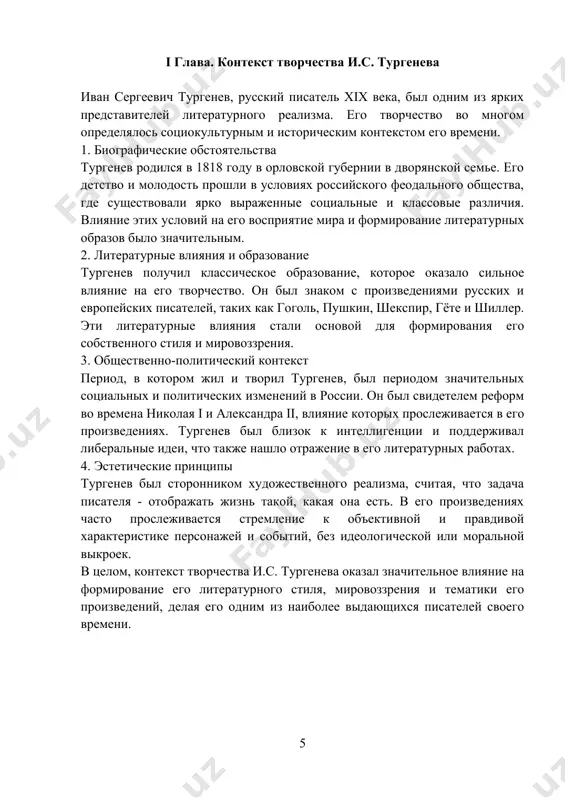 телей xix века. в своих произведениях он часто обращался к вопросам общества, морали и психологии человека, создавая яркие и узнаваемые образы. последние годы и наследие: в последние годы жизни тургенев жил в основном за границей, но его влияние на русскую литературу оставалось значительным. он умер в 1883 году во франции, но его произведения продолжают жить и вдохновлять новые поколения читателей и писателей по всему миру. детство и юность: иван сергеевич тургенев родился в семье дворянина в орловской губернии. его детство прошло в условиях дворянской усадьбы, где он впитывал атмосферу русской природы и образ жизни помещиков. этот опыт оказал огромное влияние на его позднее творчество, где природа часто становится неотъемлемым компонентом повествования. литературная деятельность: тургенев начал писать еще в юности, но его настоящий успех пришел после публикации романа "рудин" в 1856 году. он был одним из первых русских писателей, вводивших в русскую литературу западные литературные тенденции и методы. его работы отличались …