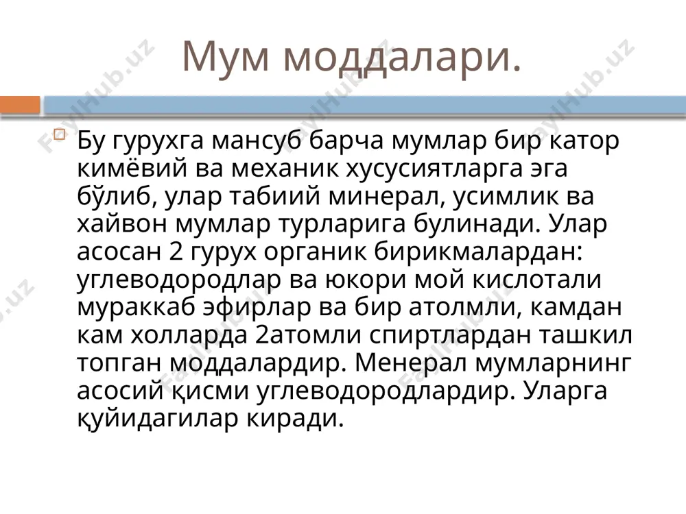 арга эга булиб,улар табиий мумларга хос булган хусусиятлардан анча фарк килади; шунинг учун стоматология амалиётида кулланиши чегараланган. асос мумлар. «асос мум» номи билан 170 х 80 х1,8 мм улчамдаги тугри бурчакли пластина (тахтача) лар шаклида ишлаб чикарилади. хорижда бошка улчамлар ҳам кулланилади. масалан, бего фирмаси (германия) калинлиги 1,2; 1,5; 1,75 мм булган 180 х 85 мм улчамдаги пластина мум тахтачалар шаклида тайёрлайди. мум, олинадиган протезларни шакллантиришда асос сифатида ишлатилгани учун ҳам шундай ном билан аталаган. асос мум колип кошигини ёки унинг айрим кисмини шаклга солишда ҳам кулланилади, шунингдек ундан моделлар, бошка пластмассадан тайёрланадиган ортопедик аппаратлар ва протезлар ясашда ёрдамчи хом-ашё сифатида қўлланнилади. асос мумлар. асос мумининг таркиби (% хисобида): ни парафин – 77,99% даммар елими-2,0% церезин – 20,0% буёк моддаси -0,01% лар ташкил қилади. киздирилганда «асос мум» юкори пластикликка эга булади ва осон шаккланади. мум, асбоблар билан яхши ишланади,синмайди ва катламларга ажралмайди, кайнок сув билан гипс шакллардан тулик ва куйкалар …