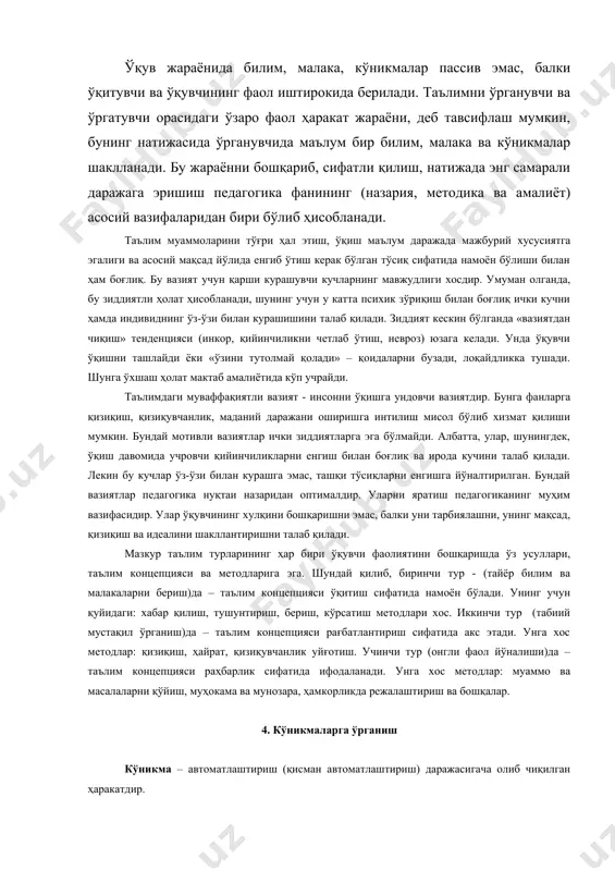 ўсиқларни енгишга йўналтирилган. бундай вазиятлар педагогика нуқтаи назаридан оптималдир. уларни яратиш педагогиканинг муҳим вазифасидир. улар ўқувчининг хулқини бошқаришни эмас, балки уни тарбиялашни, унинг мақсад, қизиқиш ва идеалини шакллантиришни талаб қилади. мазкур таълим турларининг ҳар бири ўқувчи фаолиятини бошқаришда ўз усуллари, таълим концепцияси ва методларига эга. шундай қилиб, биринчи тур - (тайёр билим ва малакаларни бериш)да – таълим концепцияси ўқитиш сифатида намоён бўлади. унинг учун қуйидаги: хабар қилиш, тушунтириш, бериш, кўрсатиш методлари хос. иккинчи тур (табиий мустақил ўрганиш)да – таълим концепцияси рағбатлантириш сифатида акс этади. унга хос методлар: қизиқиш, ҳайрат, қизиқувчанлик уйғотиш. учинчи тур (онгли фаол йўналиши)да – таълим концепцияси раҳбарлик сифатида ифодаланади. унга хос методлар: муаммо ва масалаларни қўйиш, муҳокама ва мунозара, ҳамкорликда режалаштириш ва бошқалар. 4. кўникмаларга ўрганиш кўникма – автоматлаштириш (қисман автоматлаштириш) даражасигача олиб чиқилган ҳаракатдир. инсон ҳаракат ва фаолиятни онгли ёки онгсиз равишда амалга оширади. одатда, ҳаракатларнинг якуний мақсади ҳамда уларнинг умумий хусусиятлари англанади. бир тарафдан инсоннинг …