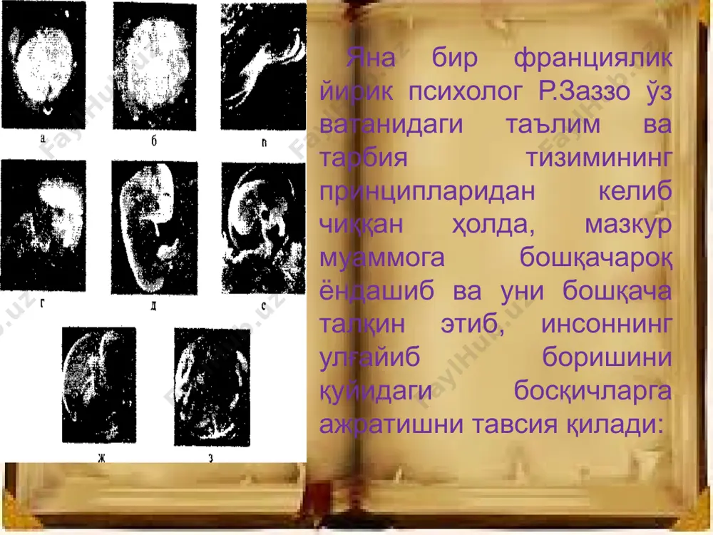 ан жуда фаол ва катталар билан мулоқотга киришишга интилувчан бўладилар қалб 1-3 ёшдаги бола шаклланишида психик ривожланишнинг ўта аҳамиятлилигини инобатга олган ҳолда, айрим психологлар (р.заззо) инсон туғилганидан то етуклик давригача бўлган психик ривожланишиининг тахминан ўрталари, 3 ёшга тўғри келади, деган мулоҳазани билдирадилар. бу ёшдан бошлаб, болалар предметларни ўрганиш оламига қадам қўядилар. у энди катталар билан нутқ орқали муомала-муносабатда була олади ва содда ахлоқ коидаларига амал қила бошладилар. катталар билан бўладиган мулоқоти туфайли бола атроф ҳаёт ҳақида кўпроқ маълумот олади. нутқ - бу ёшларда нафақат мулоқот, балки бола тафаккурининг ривожланиши ва ўзини ўзи, шунингдек, билиш жараёнларини бошқариш воситаси бўлиб ҳам хизмат қилади. г.гримм онтогенезда инсоннинг камолотини қуйидаги даврларга ажратишни лозим топади: 1) чақалоқлик – туғилгандан 10 кунликкача; 2) гўдаклик – 10 кунликдан 1 ёшгача; 3) илк болалик – 1 ёшдан 2 ёшгача; 4) биринчи болалик – 3 ёшдан 7 ёшгача; 5) иккинчи болалик– 8 ёшдан 12 ёшгача; 6) ўсмирлик – 13 …