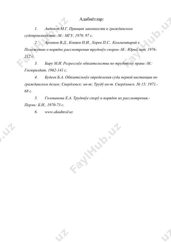 мехнат ишлари бўйича судда вакиллик - Page 5