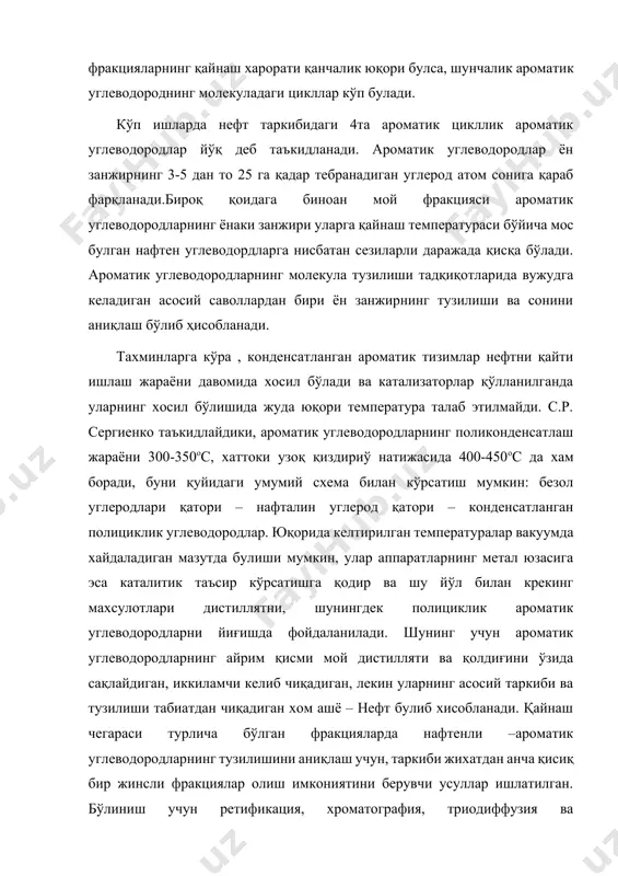 аппаратларнинг метал юзасига эса каталитик таъсир кўрсатишга қодир ва шу йўл билан крекинг махсулотлари дистиллятни, шунингдек полициклик ароматик углеводородларни йиғишда фойдаланилади. шунинг учун ароматик углеводородларнинг айрим қисми мой дистилляти ва қолдиғини ўзида сақлайдиган, иккиламчи келиб чиқадиган, лекин уларнинг асосий таркиби ва тузилиши табиатдан чиқадиган хом ашё – нефт булиб хисобланади. қайнаш чегараси турлича бўлган фракцияларда нафтенли –ароматик углеводородларнинг тузилишини аниқлаш учун, таркиби жихатдан анча қисиқ бир жинсли фракциялар олиш имкониятини берувчи усуллар ишлатилган. бўлиниш учун ретификация, хроматография, триодиффузия ва дипарафинизация кетма-кет қўлланилган. масс-спектор бўйича углеводородларнинг умумий формуласи сnh2n-6 дан cnh2n-18 гача белгиланган. уф худуди тадқиқотлари углеводород таркиби бир ёки бир нечта ароматик циклларни сон жихатдан аниқлаган. бу тадқиқот натижалари шуни тасдиқладики, ароматик фракциялар асосан нафтен ароматик углеводородлардан тузилган бўлиб, у cnh2n+х формуласи оркали ароматик циклларни сони аниқлигини тасдиқлайди. фракциянинг қайнаш харорати ошиши билан нафтен ароматик углеводороднинг молекуласида нафтен циклининг сони ортади. ароматик углеводородларнинг фракцияси оксидланиши билан бирга аналогик йўл билан …