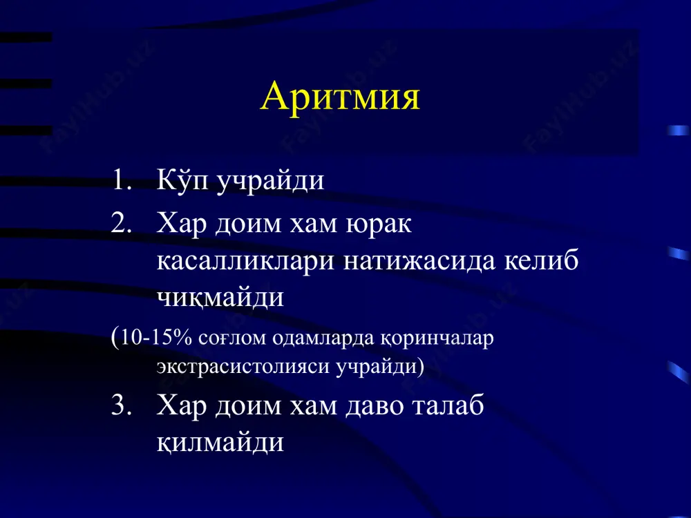 уолажалар аччиқ чой, кофе , спиртли ичимликлар, чекишдан воз кечиш валокордин ёки корвалол (20-30 томчи 2-3 марта 1 кунда), пустырник, боярышник, пиона тиндирмаси, валериана илдизи дамламаси, даврий –кичик транквилизаторлар тавсия этилади. бета-адреноблокаторлар– анаприлин 20-40 мг, тразикор 20 мг, метопролол 50 мг 2-4 марта. синусли брадикардия экг белгилари: тўғри ритм юқс - 60 тадан кам. синусли р тиш pq интервал >0,12 с сабаблар: парасимпатик тонуснинг ошиши, миокард инфаркти, гипотиреоз, гипотермия, механик сариқлик, синус тугуни сустлиги синдроми. даволаш атропин сульфат 0,5-1 мг 0,1% 1-2 марта платифилин гидротартрат 0,5-1 мг 0,2% 1-2 марта тери остига беладонна экстракти -0,02 грамм 3-4 марта изадрин 5-10 мг сублингвал апресин 0.02 дан 3 махал (артериал гипертензияда) морганьи-адамс-стокс хуружларида шошилинч ёрдам атропин сульфат 0,5-1 мг 0,1% в/и изадрин 5-10 мг сублингвал (зарурият бўлса қайтариш) алупент 1-5-10 мг дан 500 мл натрий хлориднинг изотоник эритмасида электрокардиостимуляция (вақтинчалик ёки доимий) а-нормал синусли ритм б- синусли тахикардия в- синусли брадикардия г- …