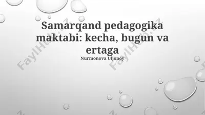 samarqand pedagogika maktabi: kecha, bugun va ertaga — PPTX