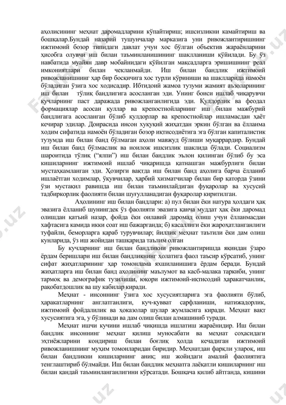 тига эришишни билдиради. бундай ҳолда ишсизликнинг йўл қўйилиши мумкин (табиий) даражаси вужудга келади. эркин танланган иш билан таъминлаш шуни назарда тутадики, бунда ўзининг меҳнат қилишга бўлган қобилиятига (иш кучига) эгалик қилиш ҳуқуқи фақат унинг эгасига, яъни ходимнинг ўзига тегишли. мазкур тамойил ҳар бир ходимнинг иш танлашида тўғри йўл тутишини, ҳар қандай маъмурий тарзда ишга жалб қилишни тақиқлашни кафолатлайди. иш билан таъминлашнинг юқорида келтириб ўтилган турлари аҳолининг ишга бўлган эҳтиёжи билан иш ўринлари ўртасидаги мувозанатни миқдор ва сифат жиҳатидан таъминлаш ҳолатини акс эттиради, бунда жамиятнинг ижтимоий-иқтисодий тараққиёти учун қулай шарт-шароитлар яратилади. бозор муносабатларига ўтиш даври шароитида меҳнат самарадорлиги ортиб боришига қараб, касбий меҳнат билан таъминланиш даражаси умуман мамлакат бўйича қисқариб боради. бунга сабаб шуки, юқори самарали иқтисодиёт нисбатан камроқ миқдордаги ходимларга муҳтож бўлади, шунингдек, аҳолида ижтимоий фойдали меҳнатнинг бошқа турларига қизиқиш ортиши билан унинг иш ўринларига бўлган эҳтиёжи ҳам камайиб боради. иш билан таъминлаш муносабатларини иқтисодий, демографик ва ижтимоий жараёнлар тақозо …