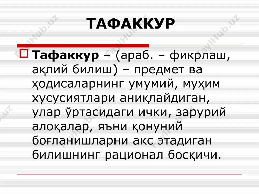 мафкуравий тарбия ишлари самарадорлигини баҳолаш мезонлари кўпинча миллий ғоя ва миллий мафкуранинг тарбиявий тамойилларига боғлиқ бўлади. бу тамойилларга қуйидаги жараёнларни киритиш мумкин: тушунтиришда ва баён этишда оддийлик ва лўндалик мавзуни янада ойдинлаштиради. талаб ва таклифни доимий назорат остига олиш. онгга таъсир этишнинг янги технологияларини ишлаб чиқиш. зиёлилар мавқеини ошириш. турли билимларга эга бўлган иштиёқни қўллаб-қувватлаш. оммавий ахборот воситаларида халқ руҳиятига яқинлаштирилган янги мафкуравий материалларни кўпайтириш, доимий «акс таъсир» тамойилига амал қилиш. бевосита таълим берувчи муассасалар (мактаблар, лицей, касб-ҳунар коллеж-лари, олий ўқув юртлари) мафкуравий тарбиянинг асосий ўчоқларидир. уларнинг барчасида амалга ошириладиган мафкуравий таълим жараёнида, барча ўқув қўлланмалари ва дарсликлар, қўшимча адабиётларда қуйидаги омиллар устувор аҳамият касб этиши лозим: - ватан туйғусини шакллантириш; - она тилимизга муҳаббат уйғотиш; - миллий қадриятларга ҳурматни кучайтириш; - эзгулик тимсоли бўлган аёлни улуғлаш; - оиланинг ватанпарварлик ҳиссини тарбиялашдаги ролини кўрсатиш; - маҳалланинг демократия дарсхонаси ва ўз-ўзини бошқариш мактаби эканини тушунтириш ва ҳоказо. таълим-тарбия тизимида миллий ғояни …