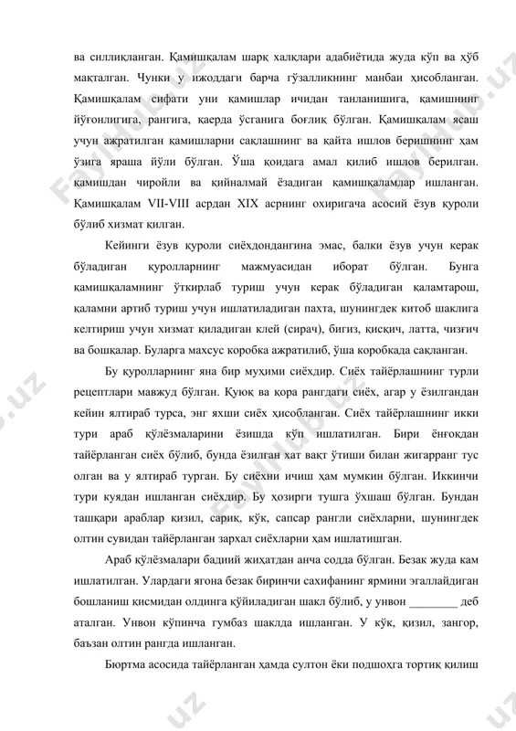 ўк, қизил, зангор, баъзан олтин рангда ишланган. бюртма асосида тайёрланган ҳамда султон ёки подшоҳга тортиқ қилиш учун битилган айрим қўлёзмаларнинг биринчи бети миниатюралар билан, турли рангдаги хошиялар ва нақшлар билан безатилган. бу нақшлар бюртма берган кишининг исми, хаттотнинг исми шарифи, муаллифнинг исми безак сифатида ёзиб қўйилган. энг кўп безак ишлатилган қўлёзмалар табиийки, қуръон қўлёзмаларидир. муқова масаласига келсак, араблар китобга муқова қилишни дастлабки қўлёзмаларданоқ бошлаганлар. ҳозир мавжуд бўлган энг қадимги муқовали китоб мисрда яратилган ва ix-x асрларга мансуб. бу муқова ливанда ўсадиган кдер дарахти ёғочидан ишланган, унга фил суягидан нақшлар ўрнатилган, у қуръон нусҳасининг муқовасидир. лекин одатдаги оддий араб қўлёзмалари муқовалари юмшоқ теридан ишланган ёки юмшоқ тери устига прессланган папирус ёки қоғоздан тайёрланган картон ёпиштирилган. табиийки, ҳар қандай қўлёзмага ҳам муқова қилинавермаган. чунки, у жуда қимматга тушган. муқовасозлик шарқ мамлакатларида катта аҳамиятга эга бўлган. қўлёзманинг муқовасига қараб, жамиятнинг бадиий дидини ўрганиш мумкин бўлган. бошқа санъат ва хунарда бўлгани каби муқовасозликда ҳам …
