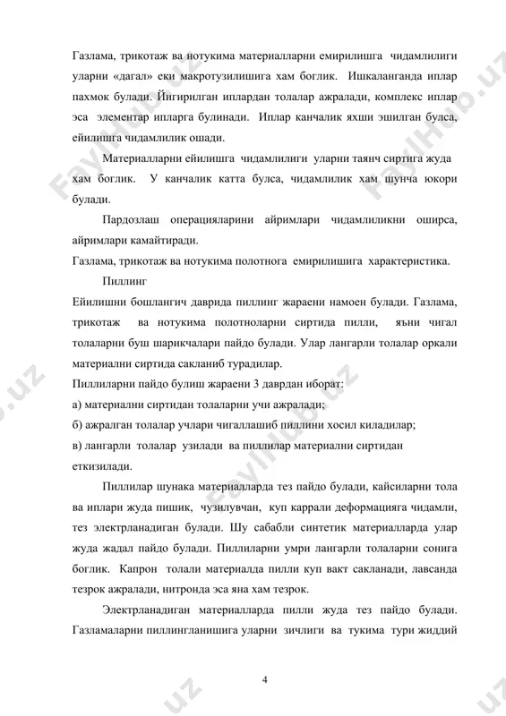 ланиш бошланади. толаларни нурлар таъсирида бузилиши фотогидролиз оркали хам намоен булади, яъни полимердаги гидрооксил группаларини (он) сув буглари билан узаро таъсири. макромолекулаларни фотодеструкцияси асосан толаларни сиртида булади, аморф жойларда бошланиб кристалл жойларига утади. деструкция натижасида толаларни сиртида ерикликлар пайдо булади, улар намни ва кислородни толани ичига киришини енгиллаштиради. куеш нури, микроблар ва чанг заррачалари тушадиган жойларда ёрикларни пайдо булиши деструкцияни тезлаштиради. хароратни ошиши оксидланиш реакцияларини жадаллаштиради ва фотодеструкция жараенини тезлаштиради. табиий оксил толаларидан ерукка чидамли - жун, энг чидамсиз -ипак. синтетик толалардан ерукка энг чидамсиз капрок ва лавсан, бир оз юкори чидамли - хлорин ва энг чидамли - нитрон. сунъий толалар (вискоза, ацетат) синтетик толаларга караганда ерукка чидамлилиги паст. махсулотларни емирилишга чидамлиги уларни микротузилишидан ташкари макротузилишига хам боглик. яхши эшилган ва калин иплардан олинган калин ва зич махсулотларни ички катламларига куеш нурлари ва оксидланишни утиши кийин булади, шу сабабли уларни фотодеструкцияси секин утади. емирилишга чидамлиликка пардозлаш операциялари чидамлиликни камайтиради. мерсеризация, …